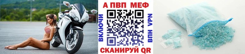 APVP Crystall Лебедянь