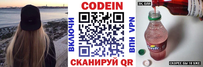 Купить Лебедянь Кодеиновый сироп Lean Purple Drank