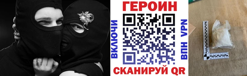 Купить закладки  Лебедянь  ГЕРОИН Heroin 