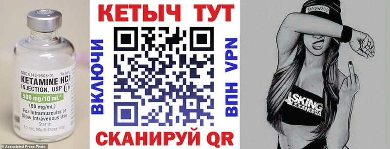 Купить закладки  Лебедянь  Кетамин VHQ 