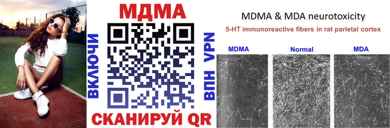 МДМА кристаллы  Купить  Лебедянь 