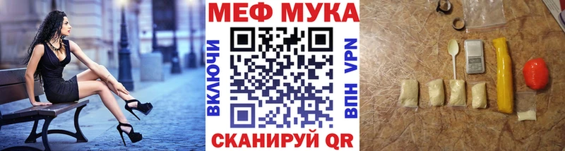 МЯУ-МЯУ мяу мяу  Купить закладки  Лебедянь 