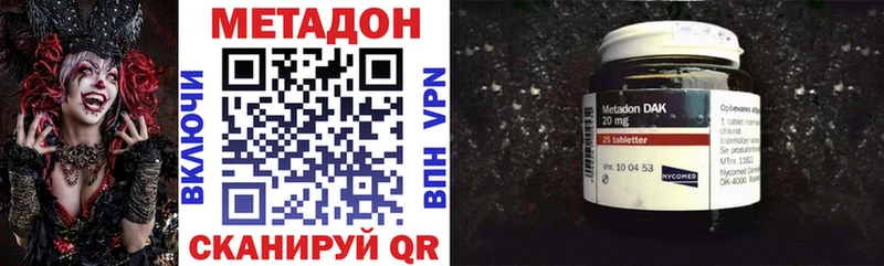 Купить где  Лебедянь  Метадон VHQ 