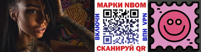 Наркотические марки 1,8мг  Купить  Лебедянь 